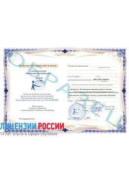 Образец удостоверение  Усть-Кут Повышение квалификации(Другие темы)